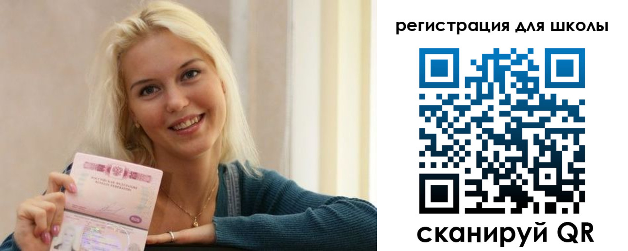 временная регистрация поиск в Сельцо