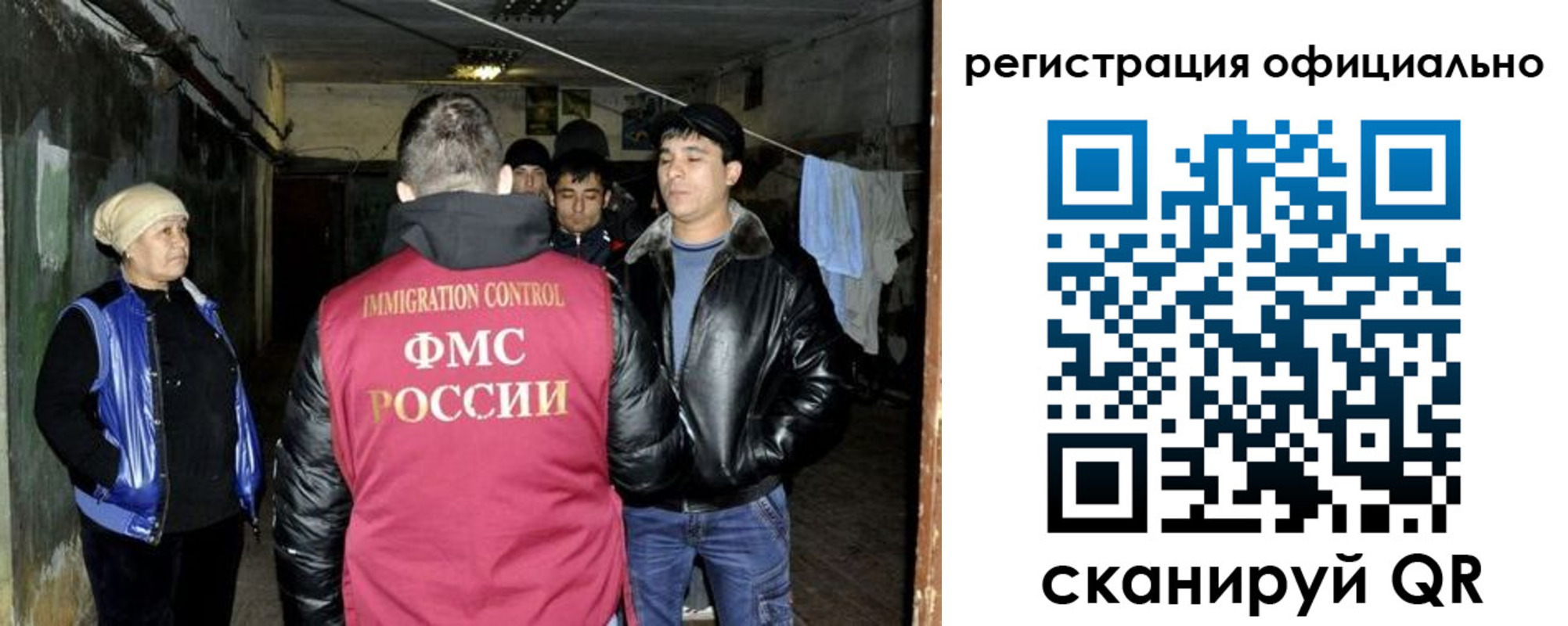 миграционный учет в Сельцо