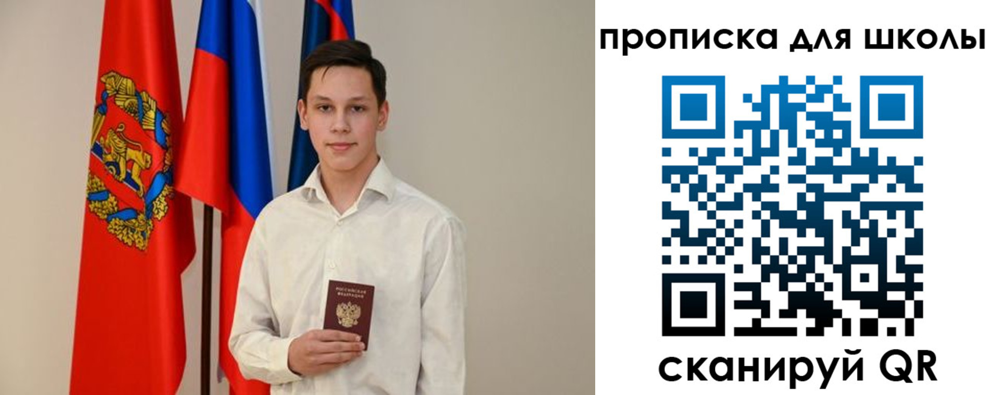 прописка штамп в Сельцо