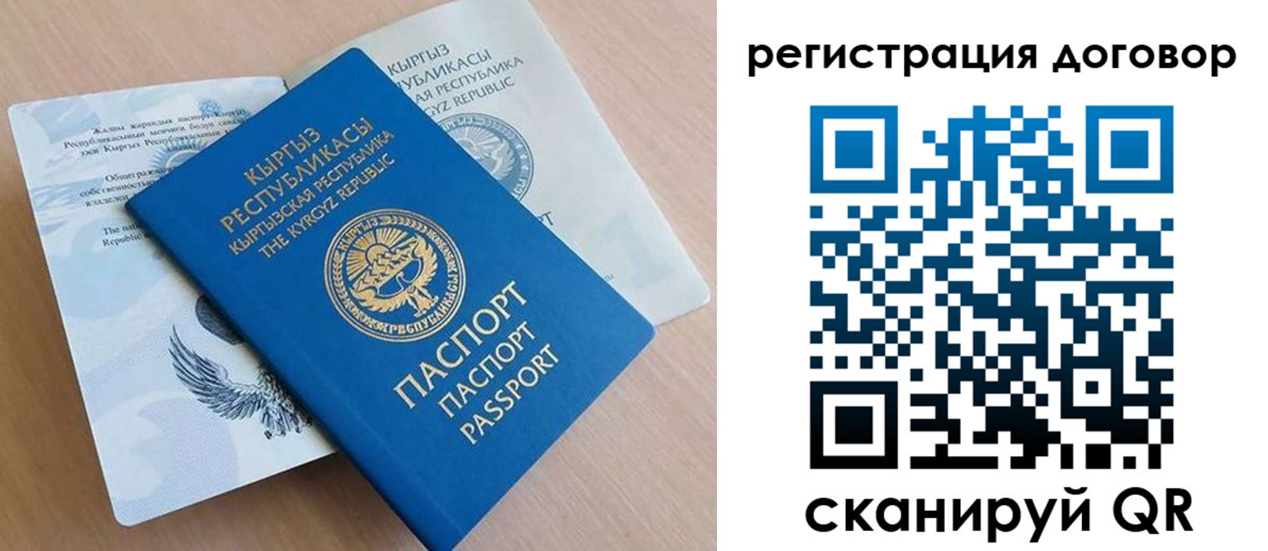 временная регистрация в Сельцо