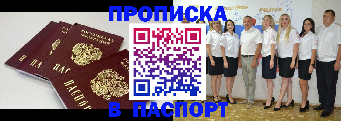 временная регистрация в квартире в Сельцо