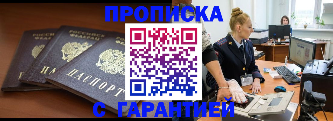 регистрация для школы в Сельцо