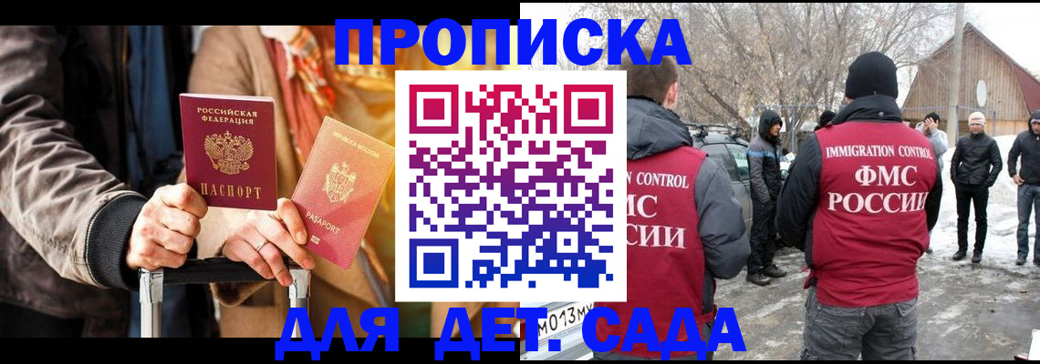 временная регистрация для всех в Сельцо