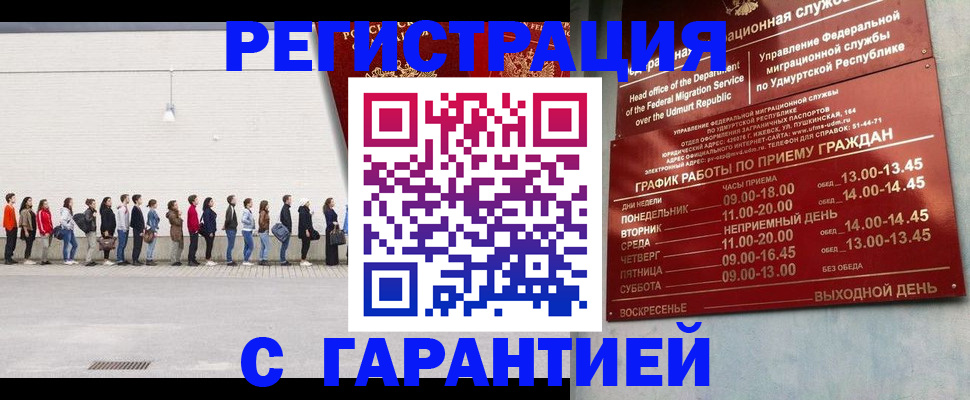 прописка иностранных граждан в Сельцо
