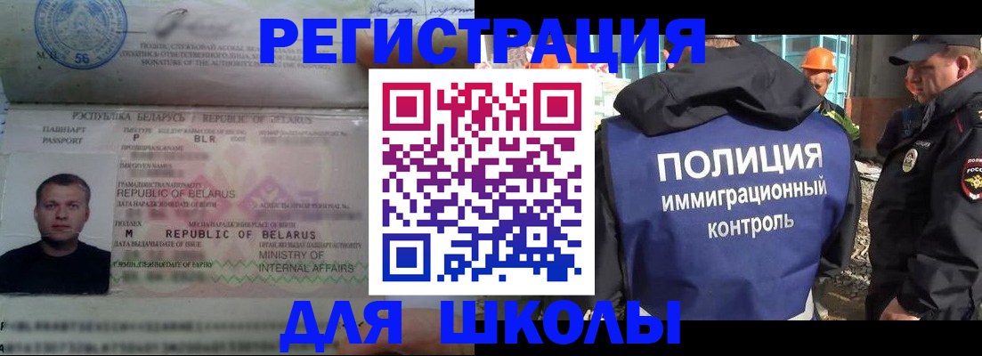 временная регистрация купить в Сельцо