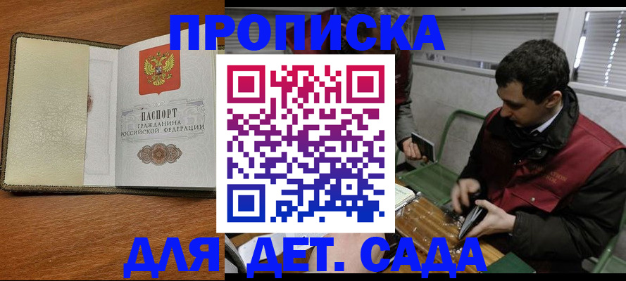 временная регистрация собственник в Сельцо