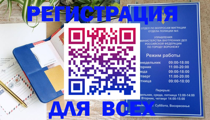 прописка для военкомата в Сельцо