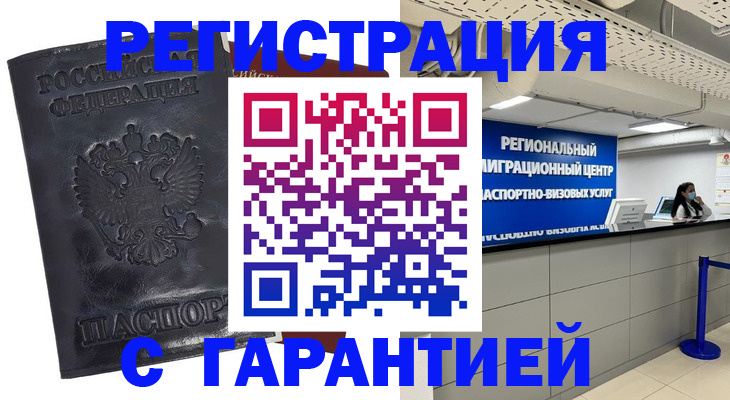 прописка в квартире в Сельцо