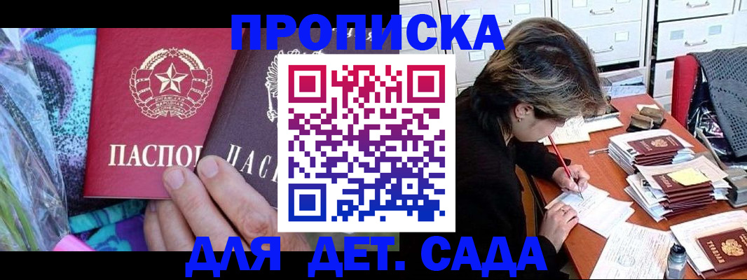 регистрация для школы в Сельцо